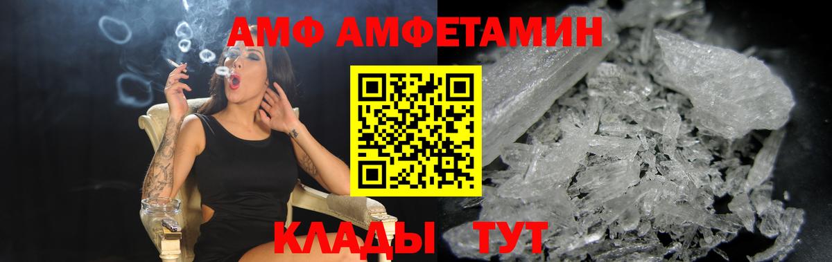 Amphetamine Розовый Тейково