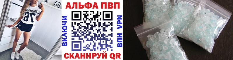 Alpha PVP крисы CK  дарнет шоп  Тейково 