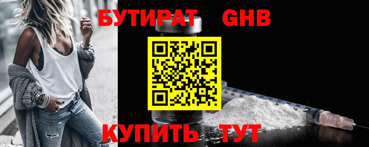 Тейково  Бутират вода  Бутират  Вход с VPN 