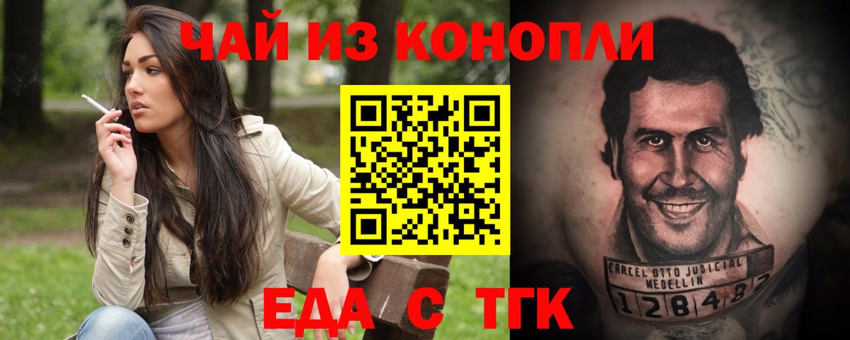 Cannafood конопля  Вход с VPN  Тейково 