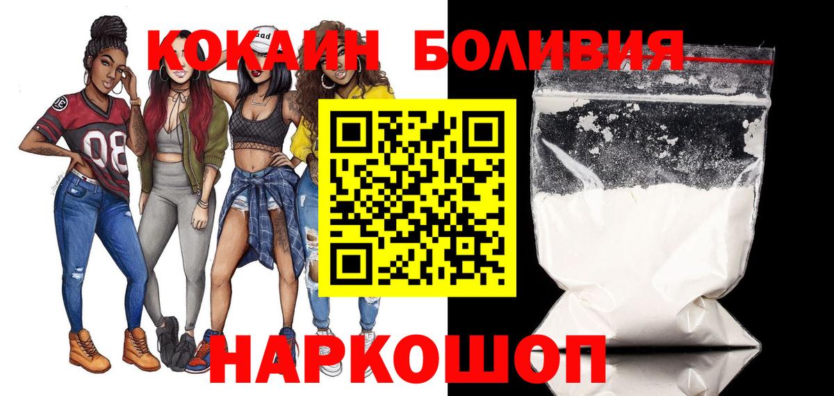 КОКАИН Боливия Тейково