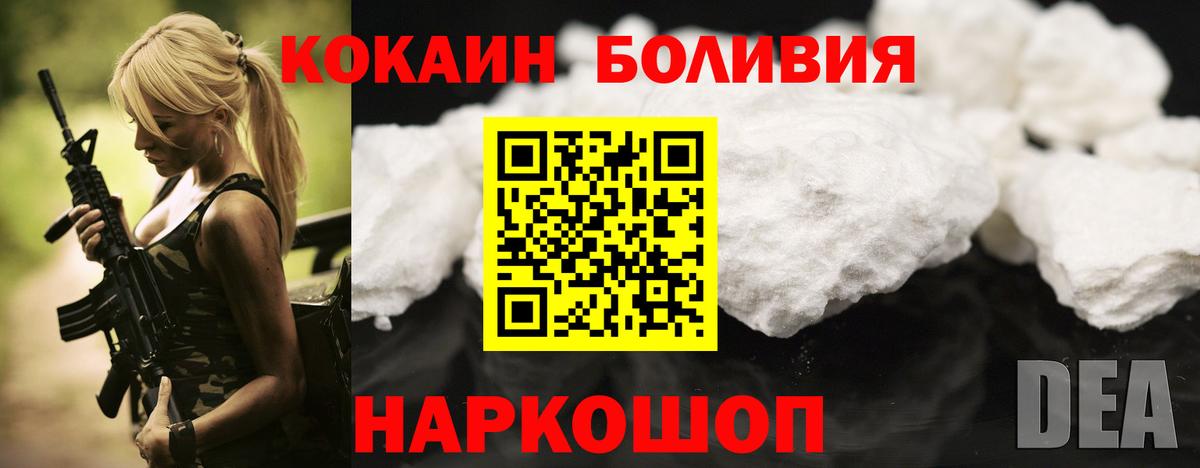 Кокаин Эквадор  Вход с VPN  Кокаин FishScale  магазин  наркотиков  Тейково 