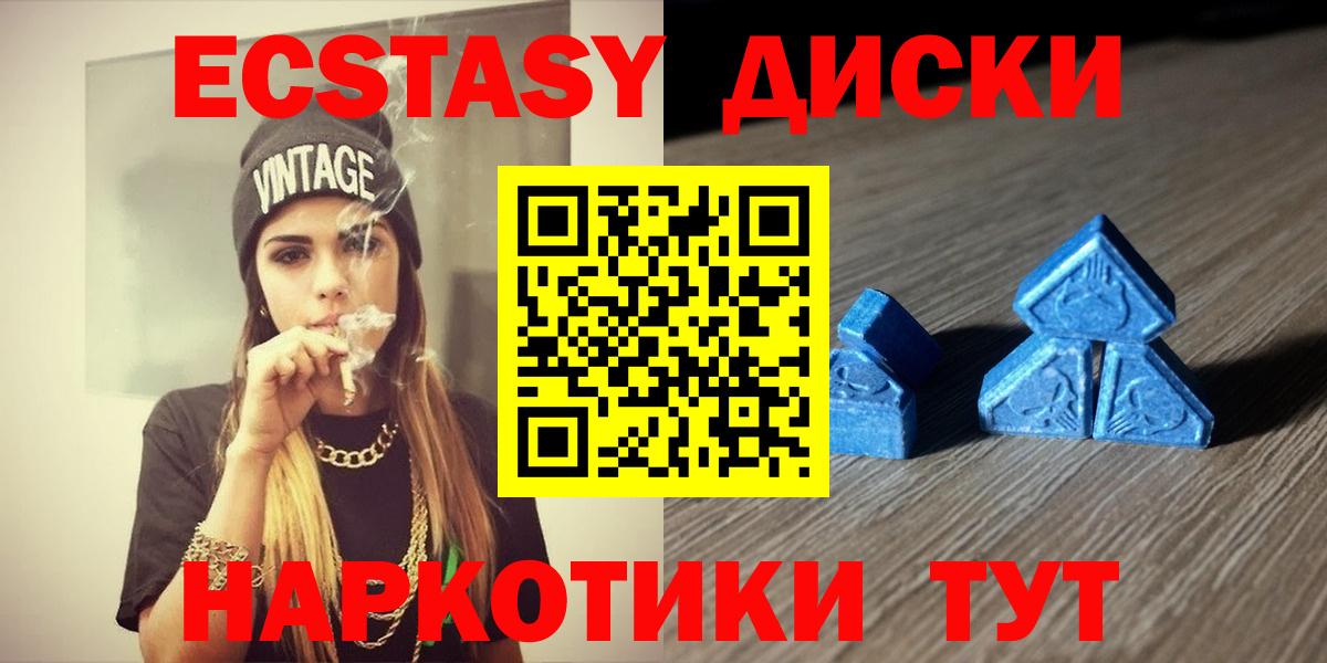 Ecstasy 300 mg  закладка  Тейково  Вход с VPN  ЭКСТАЗИ Дубай 
