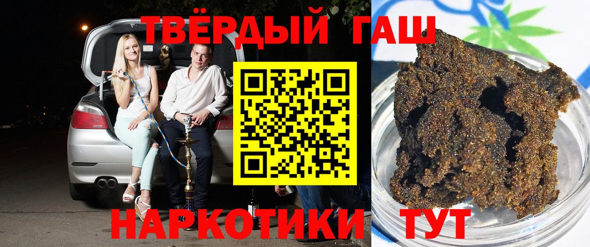 ГАШ  Гашиш гашик  Тейково  Вход с VPN  ГАШИШ убойный 
