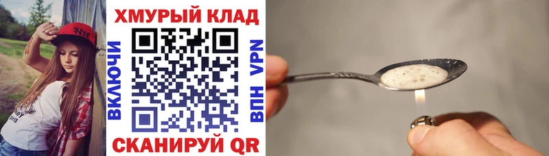 ГЕРОИН герыч  Тейково 