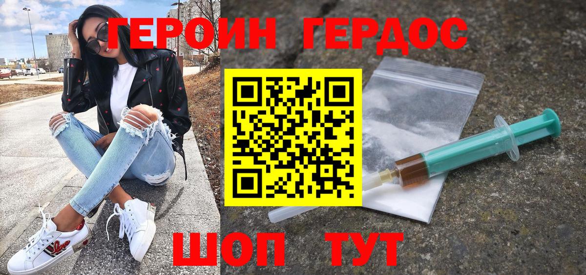 ГЕРОИН гречка Тейково