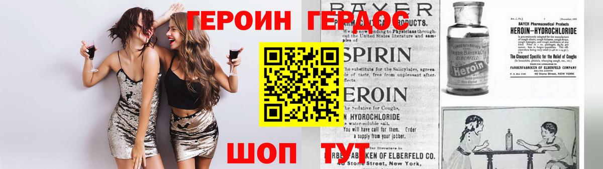 Тейково  Героин VHQ  ГЕРОИН  Вход с VPN 