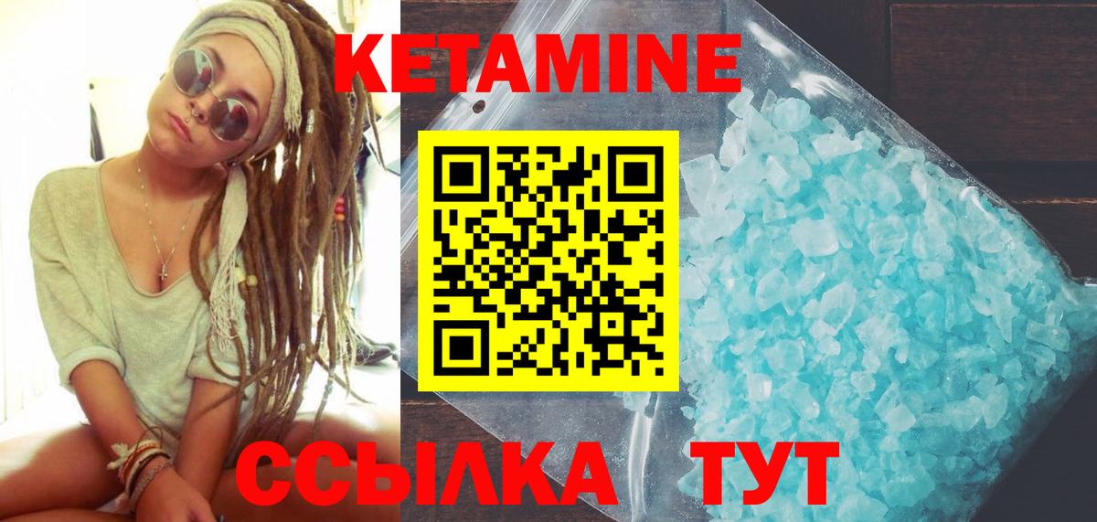 КЕТАМИН VHQ  КЕТАМИН VHQ  Вход с VPN  ОМГ ОМГ tor  Тейково 
