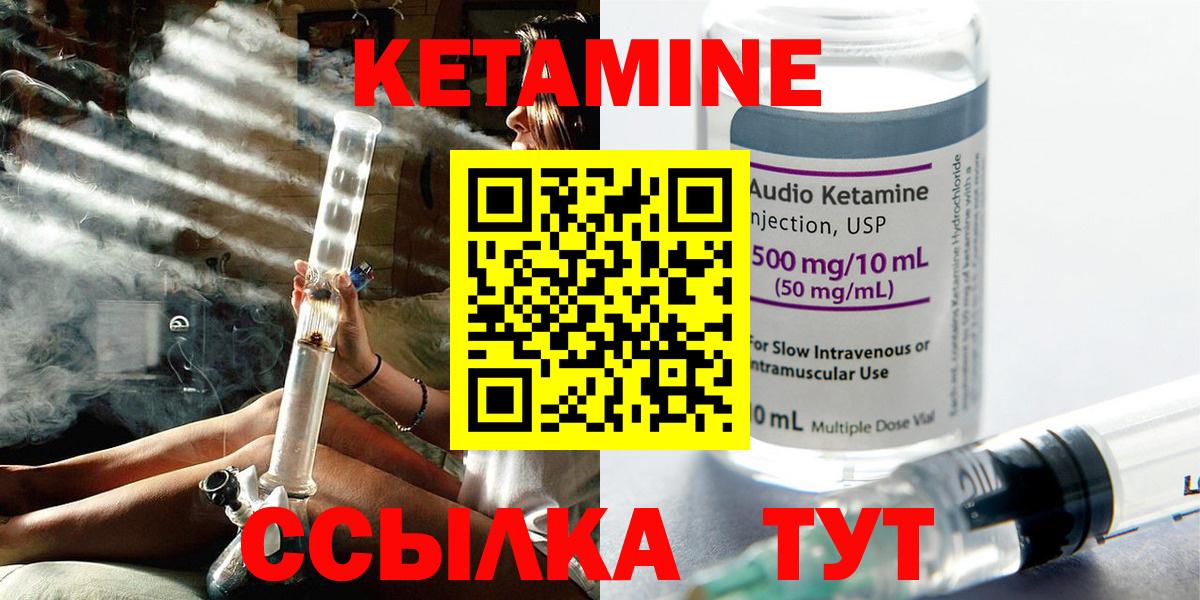 Кетамин ketamine Тейково