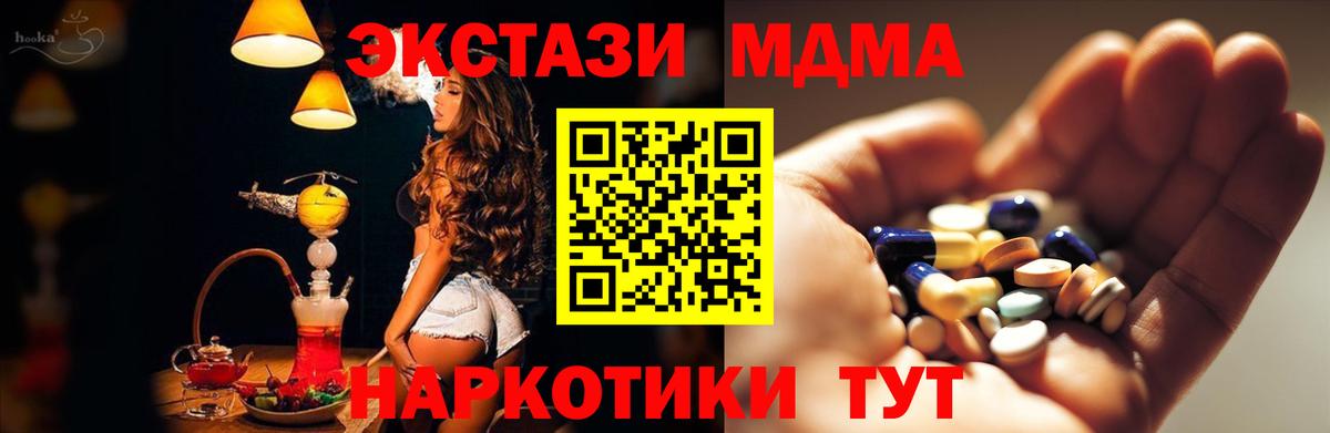 Тейково  MDMA VHQ  Вход с VPN  МДМА  МДМА молли 