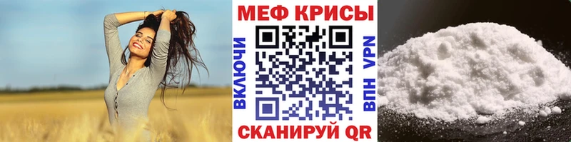 МЕФ кристаллы  Тейково 