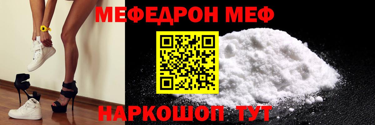 Мефедрон  Тейково
