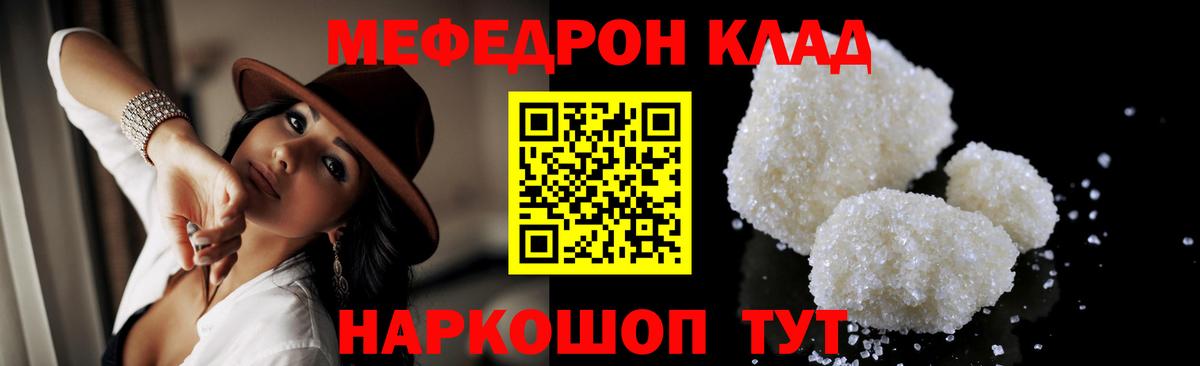 Мефедрон 4 MMC  Вход с VPN  хочу наркоту  Тейково  Мефедрон 