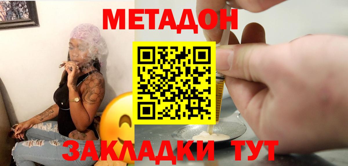 Тейково  МЕТАДОН белоснежный  МЕТАДОН белоснежный  Вход с VPN 