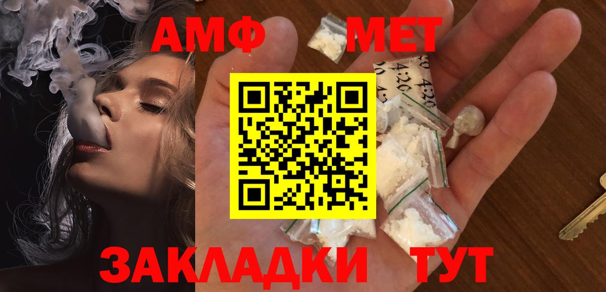 Тейково  Метамфетамин  Вход с VPN  Метамфетамин кристалл 
