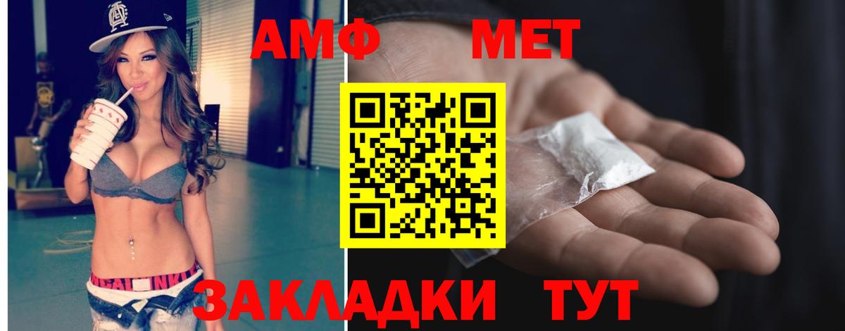 Метамфетамин Тейково