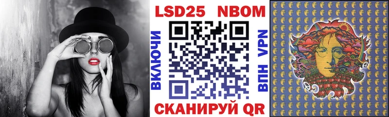 Марки 25I-NBOMe 1,8мг  Тейково 