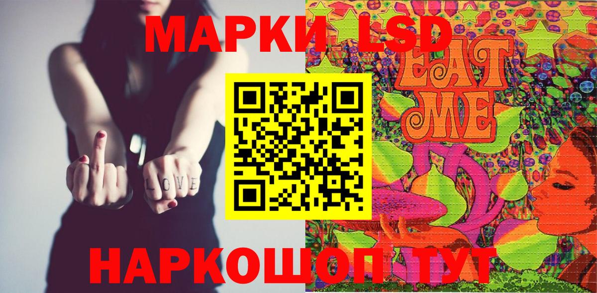 Тейково  Наркотические марки 1,8мг  Вход с VPN  Наркотические марки 1,8мг 