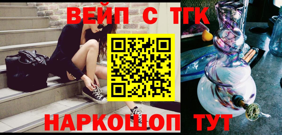 Дистиллят ТГК вейп с тгк  Вход с VPN  Тейково 